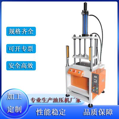 佰造供应发热片压紧冲点四柱压力机10吨零部件冲压成型四柱油压机
