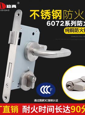 304不锈钢防火门锁防火锁过道锁消防锁7255/7260医院办公室通用型