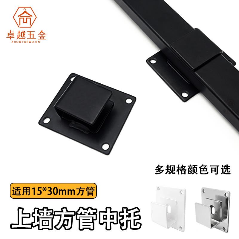 上墙方管中托货架配件横梁托饰品超市正侧挂展示架加厚方管左右托