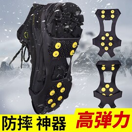 冰爪防滑鞋套冬天雪地滑雪爬山雪天防水老人五齿简易冬季户外防摔