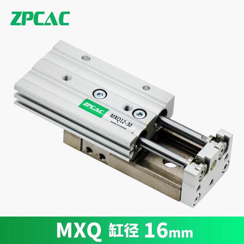 气动滑台导轨气缸直线MXQ16L/MXQ16-10A/20AT/30/40BS/50BT/75AS