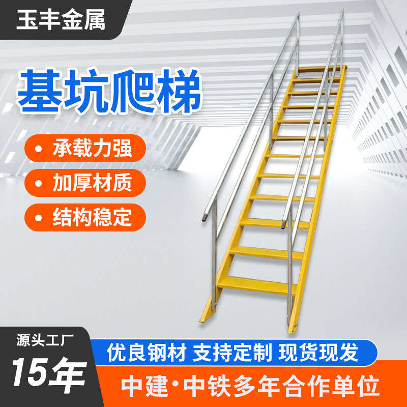 基坑斜梯 上下楼梯钢结构斜梯深坑带扶手安全上下通道安全爬梯