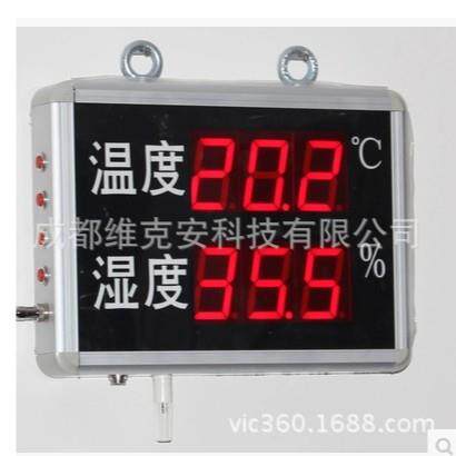 大屏LED显示仪土壤温湿度光照强度环境温湿度远距离实时监测观测