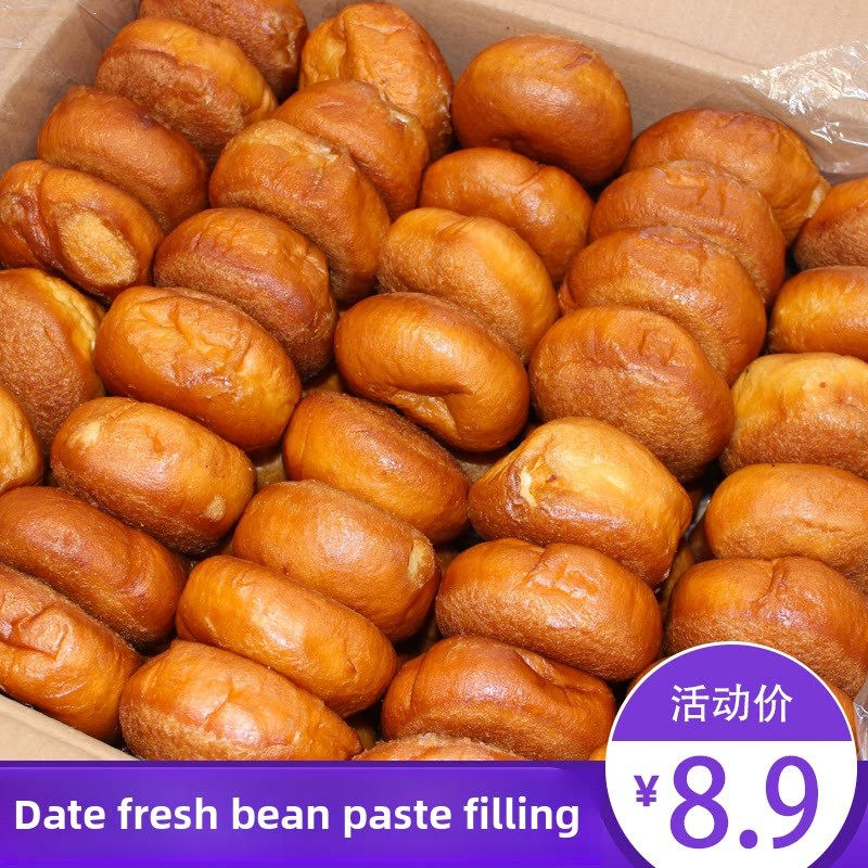 东北特产汉堡面包老式蛋糕传统怀旧油炸豆沙包零食糕点早餐8个装