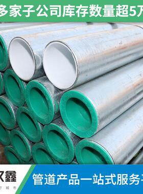 直销新款广东镀锌衬塑钢管给水钢管q235钢塑管dn100内衬钢塑复合