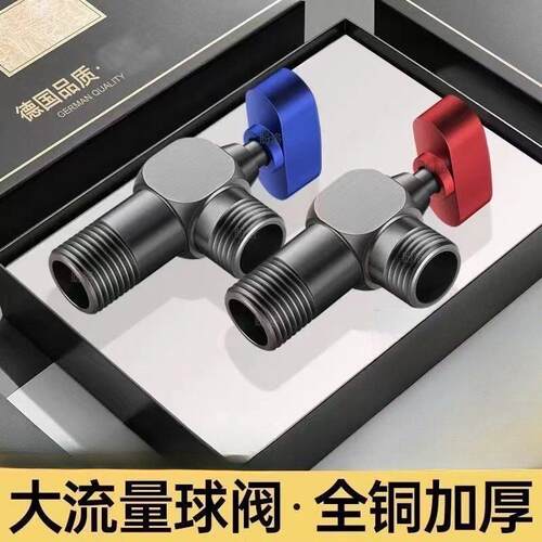 全开加厚全铜球形球芯三角阀防爆热水器专用大流量球阀4分冷热阀