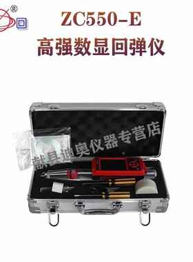 乐陵市中回-高强数字回弹仪-混凝土高强数显回弹仪*