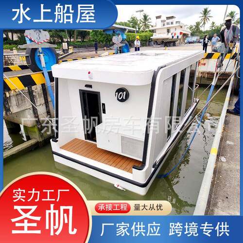 跨境游艇水上房船带粪箱卫生间户外淋浴房餐饮船欧式船有电机