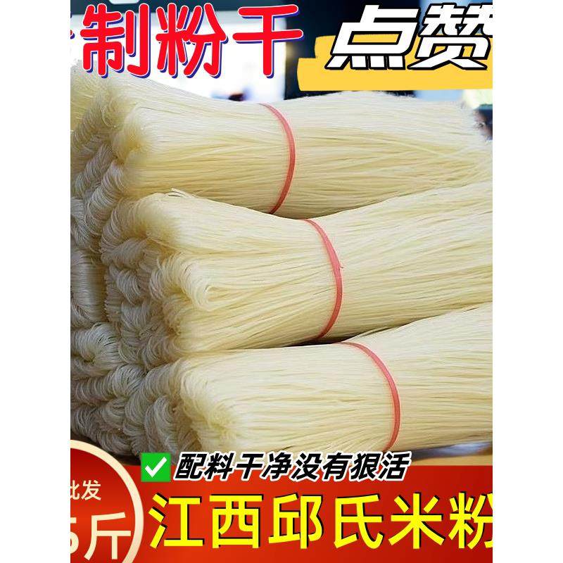 正宗江西米粉干无明胶上饶邱氏干米粉广丰玉山纯手工米粉米线,粮油调味/速食/干货/烘焙,螺蛳粉,淘宝优惠券,粉丝福利购,淘宝优惠卷
