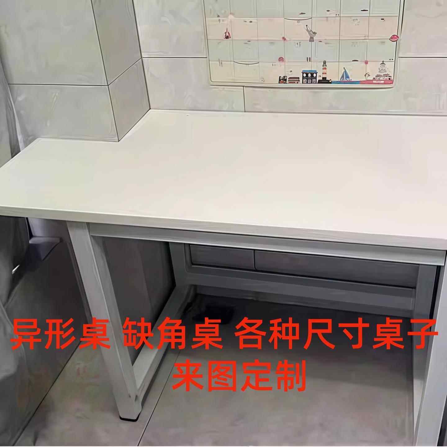 定制缺角桌异形桌特殊尺寸电脑桌拐角桌房屋改造桌子L形办公桌子