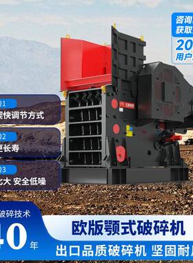 颚式破碎机用于花岗岩玄武岩鹅卵石等硬质石料粗碎建筑垃圾破碎