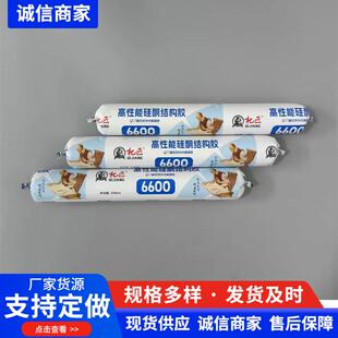 6600幕墙结构胶中性硅酮玻璃胶整箱黑色白色透明硅酮耐候胶