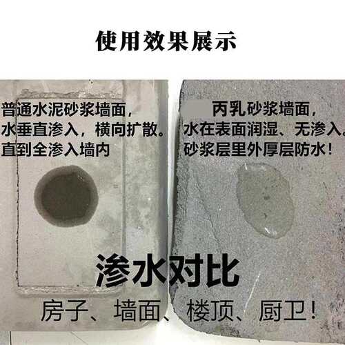 丙乳砂浆防水防腐抗裂砂浆聚丙烯酸脂乳液水泥砂浆