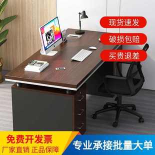 电脑桌家用简约现代办公室员工位职员桌子 办公桌椅组合老板桌台式