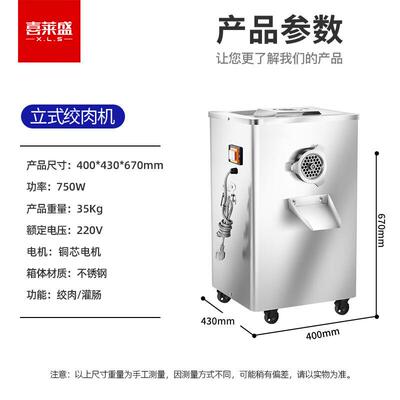 喜莱ZEJ盛商功用切片机绞肉机电动不锈钢大率绞肉馅搅灌机大型碎