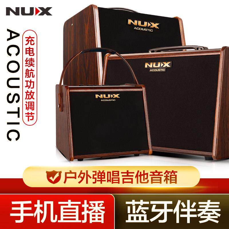 NUX纽克斯原声木吉他音箱民谣卖唱户外弹唱电箱吉它音响直播内录