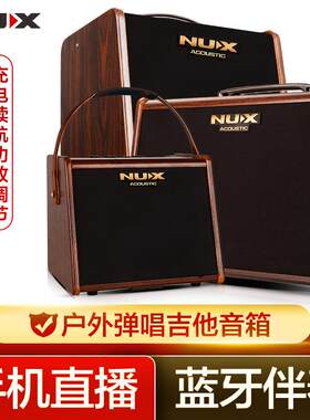 NUX纽克斯原声木吉他音箱民谣卖唱户外弹唱电箱吉它音响直播内录