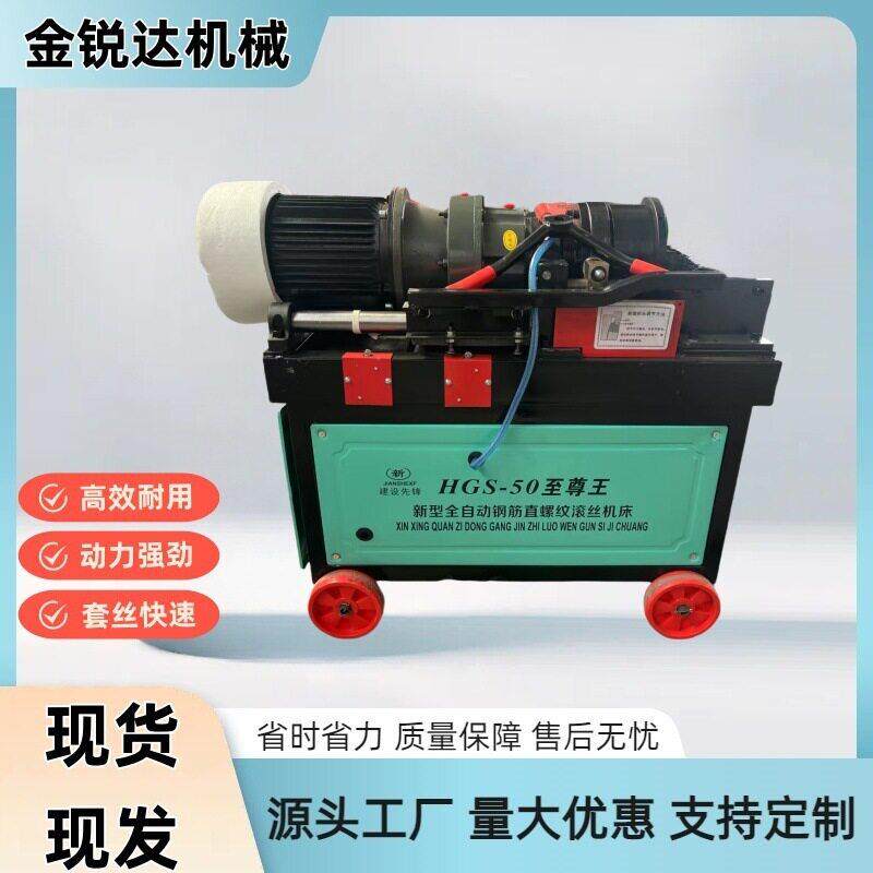 40型钢筋直螺纹滚丝机全自动钢筋剥肋车丝机套丝机