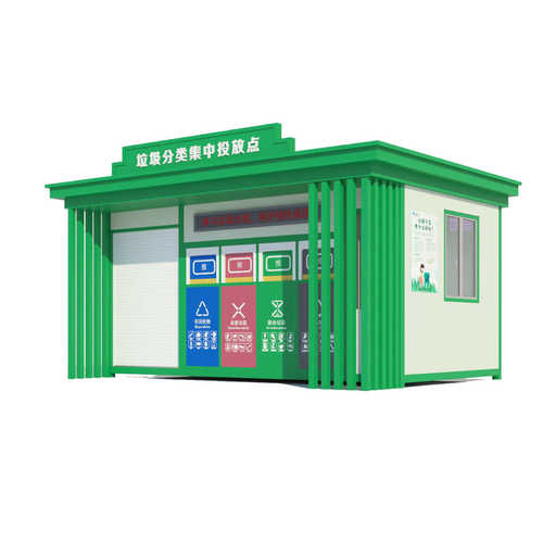 工厂定制垃圾分类房户外垃圾箱简易收集站小区环卫移动智能垃圾房