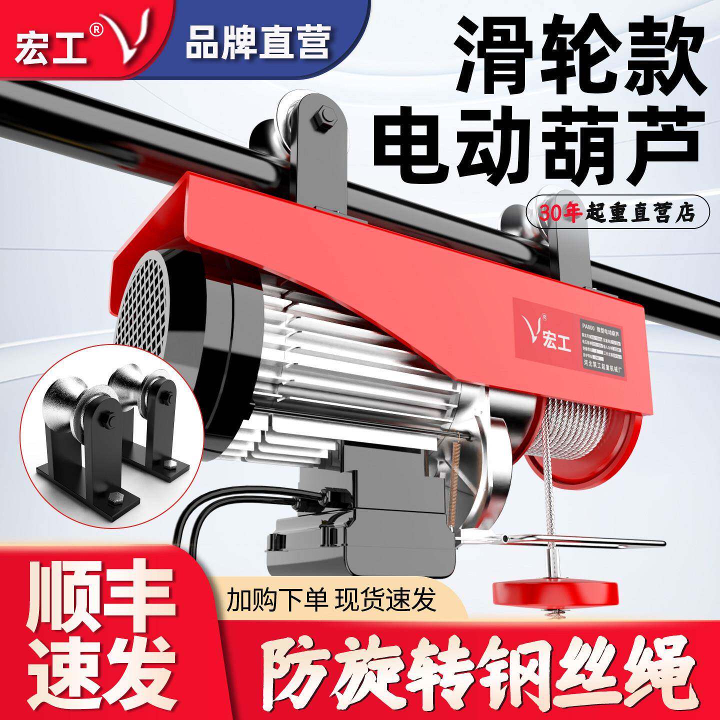 宏工微型电动吊车220V家用小型吊机圆管滑轮行走移动升降机起重机