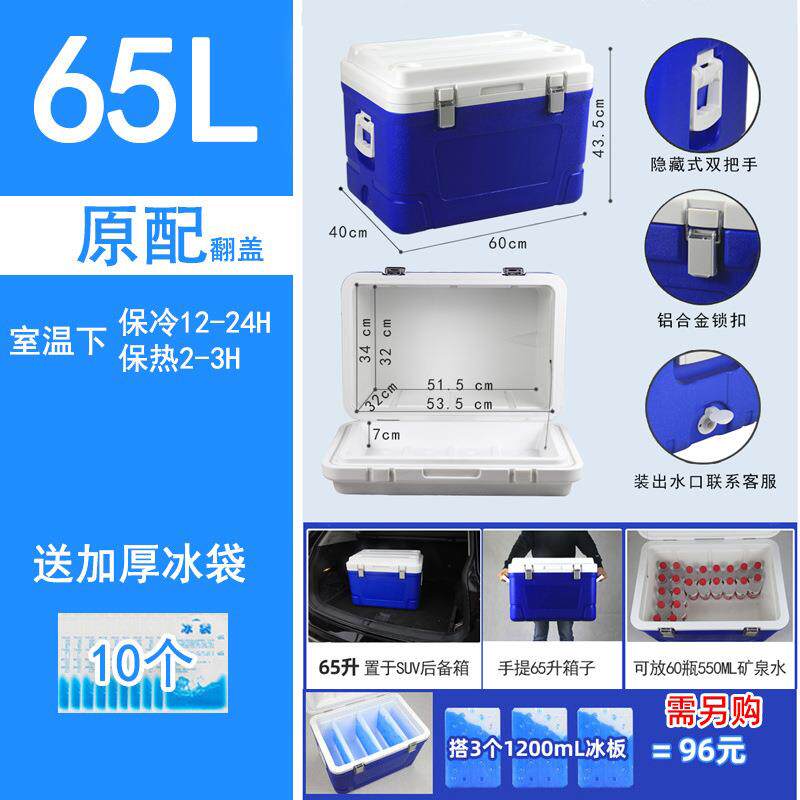 新款直销保温箱冷藏箱学校食堂商用外卖摆摊送餐箱海钓户外保冷箱