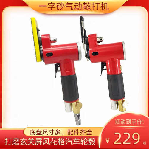 一字抛光毛刺砂纸复式机气动模具散打打磨机打磨机气动打磨机机