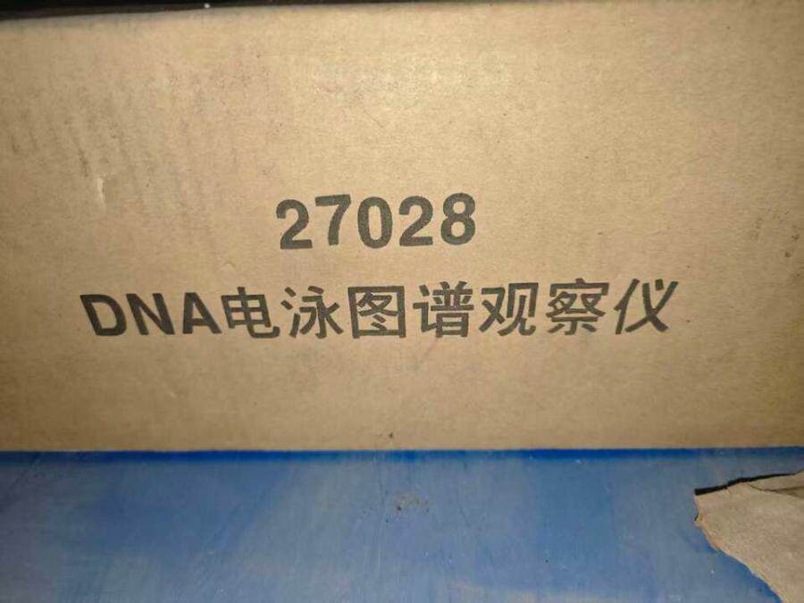 4月22日无锡【J060】单位淘汰实验室库存设备全新电泳图谱观察仪共两台网络拍卖公告
