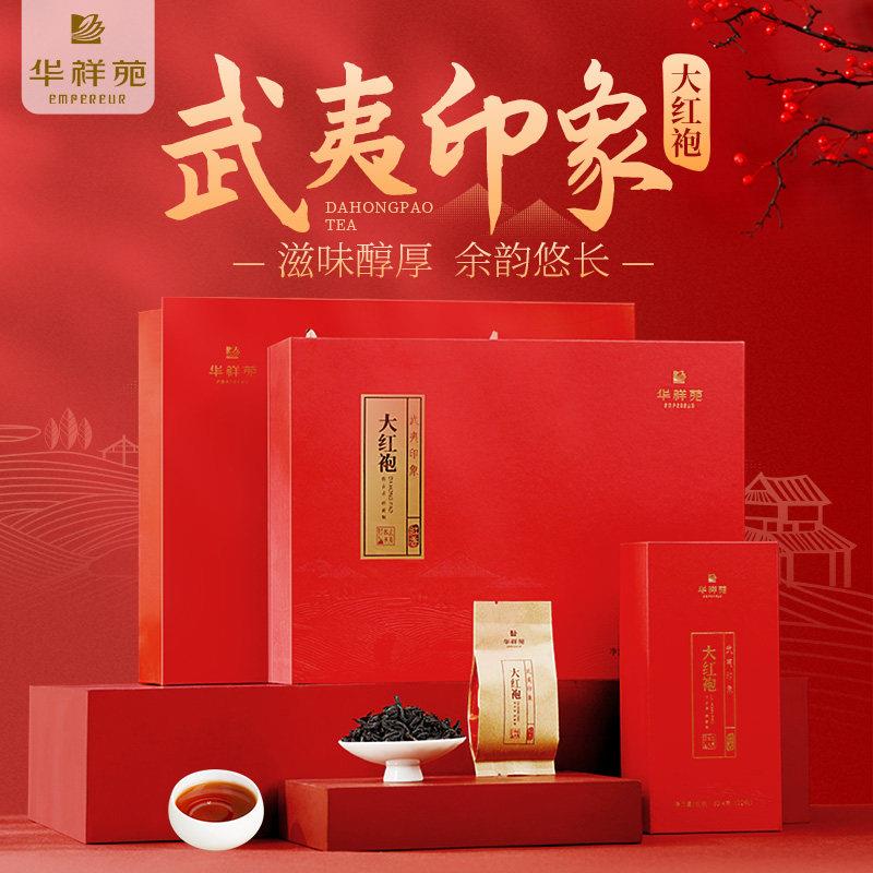 华祥苑茶叶 武夷印象大红袍岩茶乌龙茶252g经营店 高档送礼礼盒装