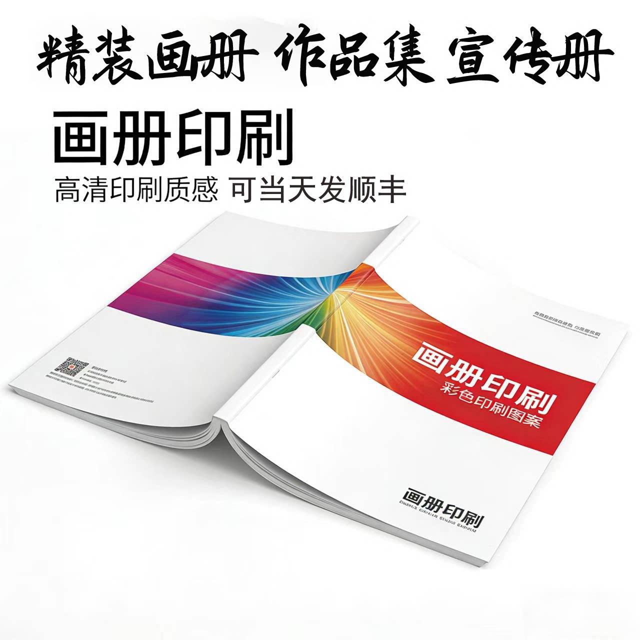 精装企业画册定制印刷产品宣传册烫金 UV 设计制作作品集一本起印