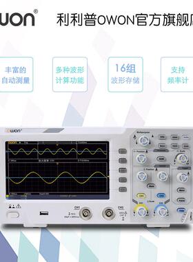OWON数字示波器100M双通道NDS1102S存储示波器1G采样率波形存储