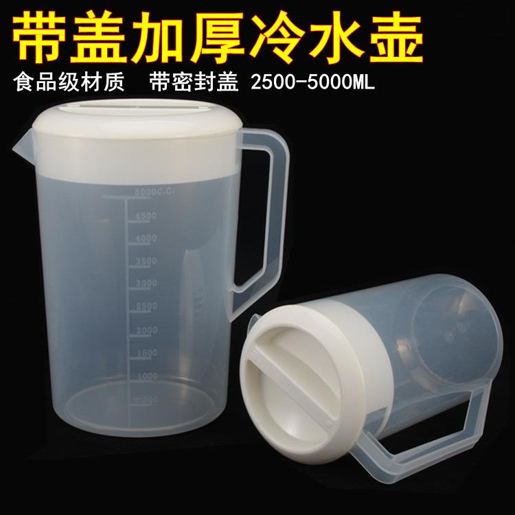 大容量塑料冷水壶 透明带刻度加厚计量杯 奶茶咖啡餐饮专用5000ml