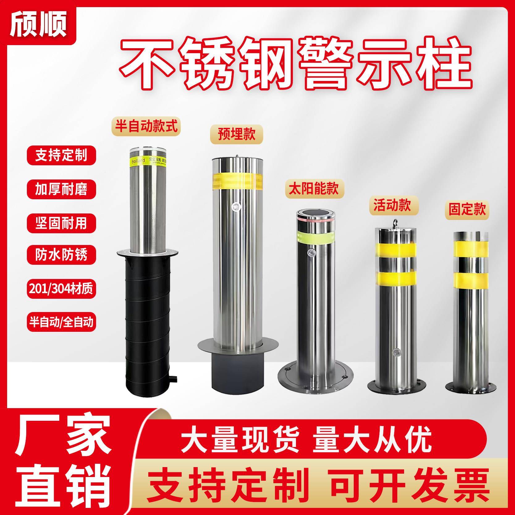 304不锈钢警示柱半自动升降柱地桩活动路桩移动路障固定液压防撞
