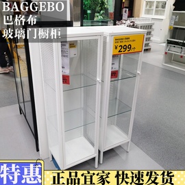 宜家IKEA 巴格布 玻璃门橱柜 白色34x30x116收纳柜展示柜国内