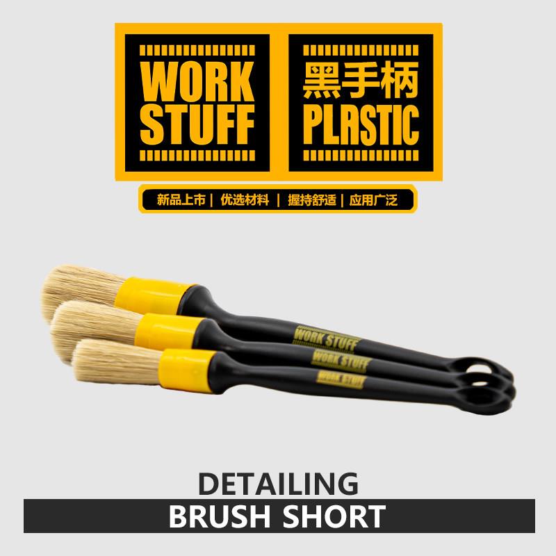 Work Stuff 细节刷 塑料黑手柄 工作刷 洗车刷 工具柔软刷毛洗车