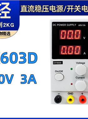 龙威可调直流稳压电源开关电源维修电源LW-K603D三位显示60V3A