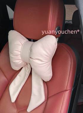 薯友同款蝴蝶结汽车枕头草莓奶昔粉颈枕腰靠汽车内饰品