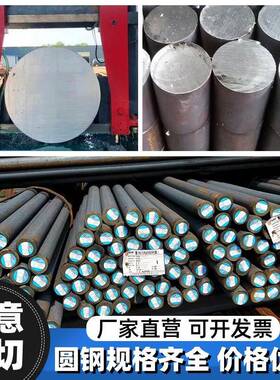 42CrMo调质Cr12MoV 40cr圆棒s136光轴p20 skd11 q355b 45号钢718h