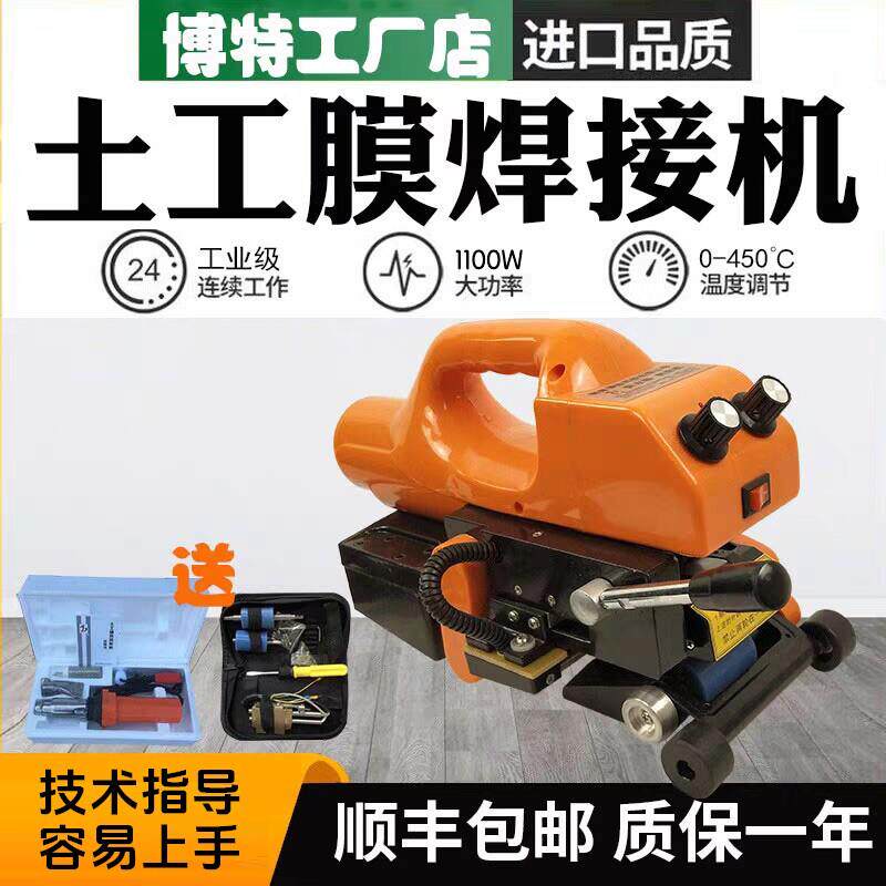 土工膜焊接机自动爬焊机pvc卷材隧道双轨防水板hdpe防渗膜热熔机