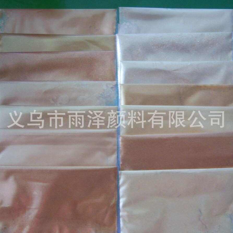 天然云母虹彩系列珠光颜料-珍珠白金 干涉珠光粉 纸张用金粉
