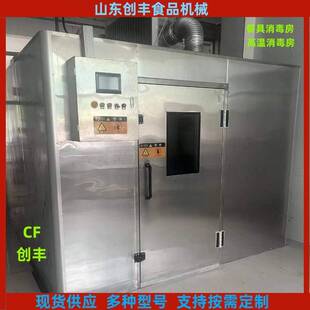 汕头市配餐中心房 大型商不锈钢餐YHD消具消用毒房 高温热风消毒