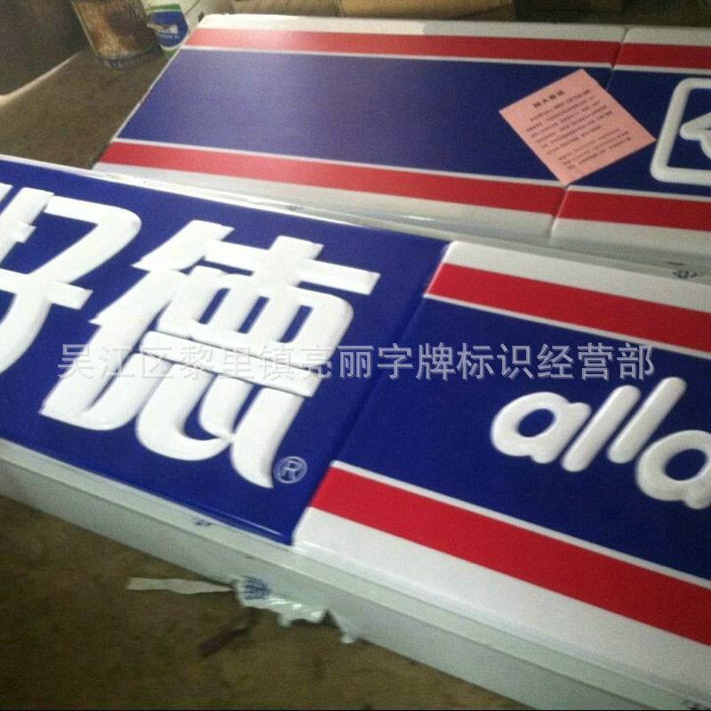 加工户外广告招牌led吸塑灯箱便利店连锁店招牌亚克力灯箱价格