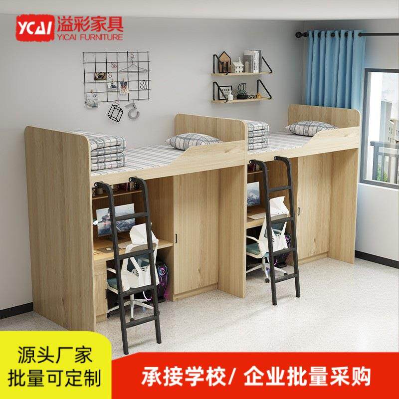溢彩家具上床下桌员工公寓床学生宿舍简约单人上床下柜高低原木床