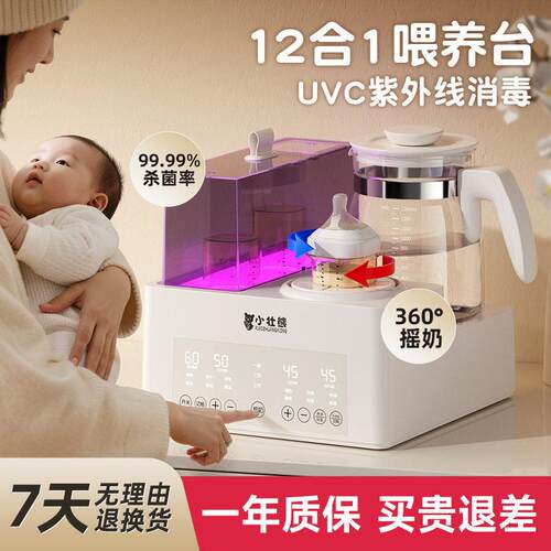 小壮熊温奶器恒温水壶奶瓶消毒一体三合一暖奶摇奶器二合一调奶器