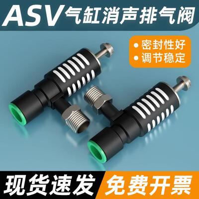 ASV310F-01-06S气缸快速排气消音410F-02-08节流阀510F-03-10调气