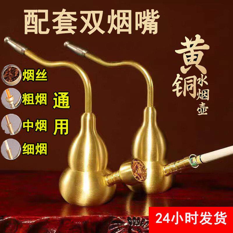 黄铜葫芦水烟壶水槽可拆卸水过滤嘴男士水烟斗插烟高档摆件烟筒