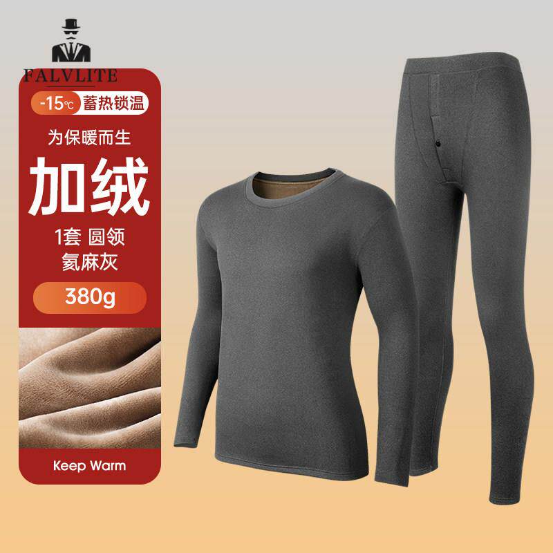 FALVLITE秋冬季加绒加厚保暖内衣男德绒发热防寒打底秋衣秋裤套装