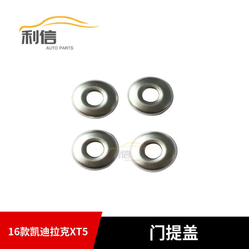 适用于16款凯迪拉克XT5车门落锁装饰贴片卡迪拉克x内饰改装门提盖,汽车用品/电子/清洗/改装,其他内饰/驾乘用品,淘宝优惠券,粉丝福利购,淘宝优惠卷