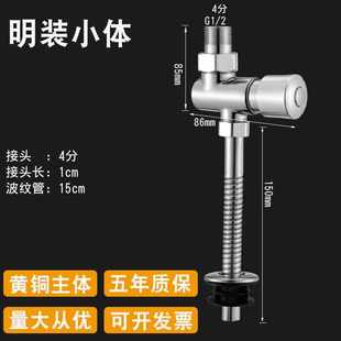 全铜体明装 厕所小便斗冲水阀延时阀门开. 暗装 小便池冲洗阀手按式