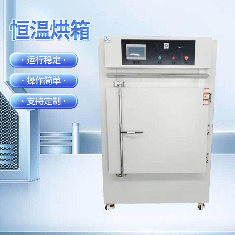 厂家供应工业电热恒温烘箱工业烤箱热风循环干燥箱温烘箱
