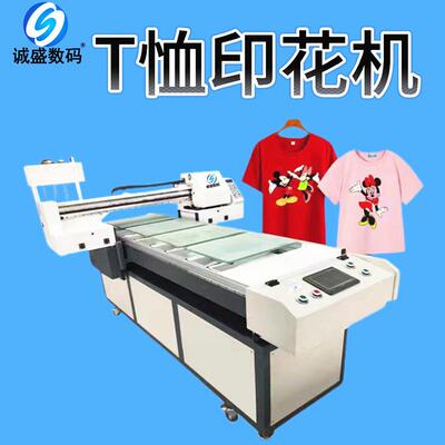 数码直喷四工位印花机喷墨数码白彩同出打印机直喷T恤印花机包邮